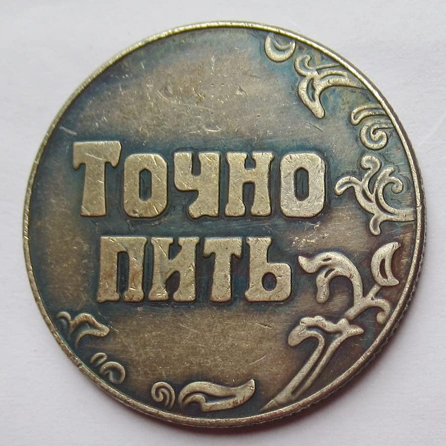 Руската Чуждестранна Копирни Възпоменателна монета №04