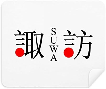 Сува Япония Име на Град Червеното Слънце Флаг Плат За Почистване на Екрана за Пречистване на 2 елемента Замшевой